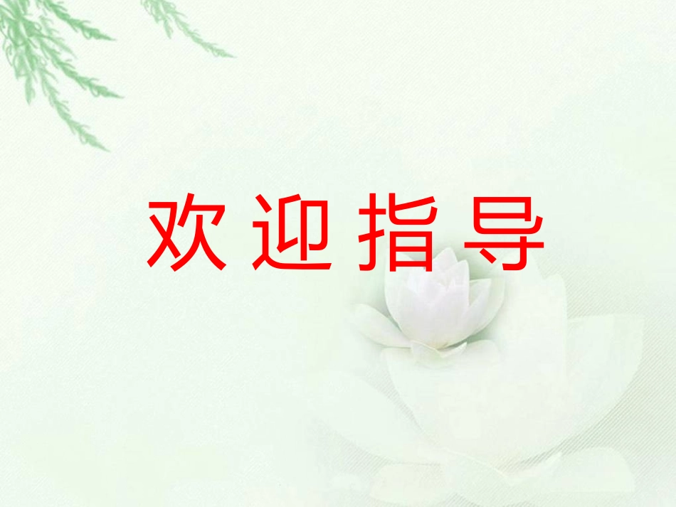 三角形的内角和PPT(1)_第1页