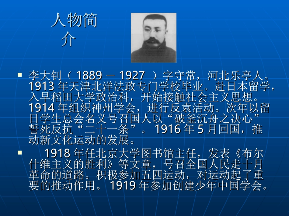 《十六年前的回忆》课件【10页】_第2页