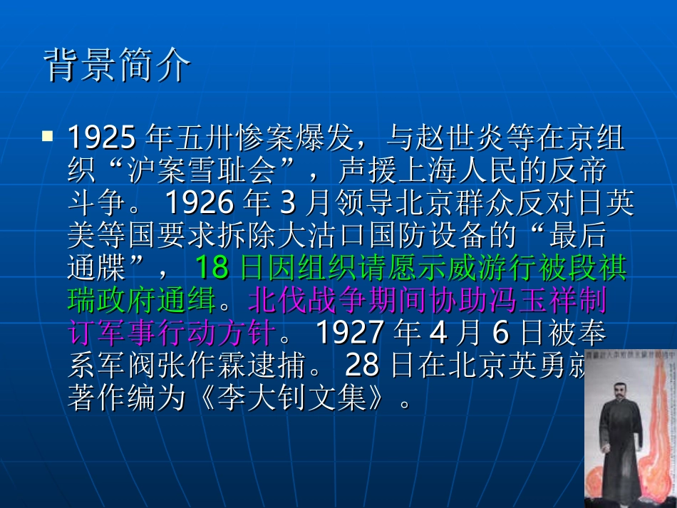 《十六年前的回忆》课件【10页】_第3页