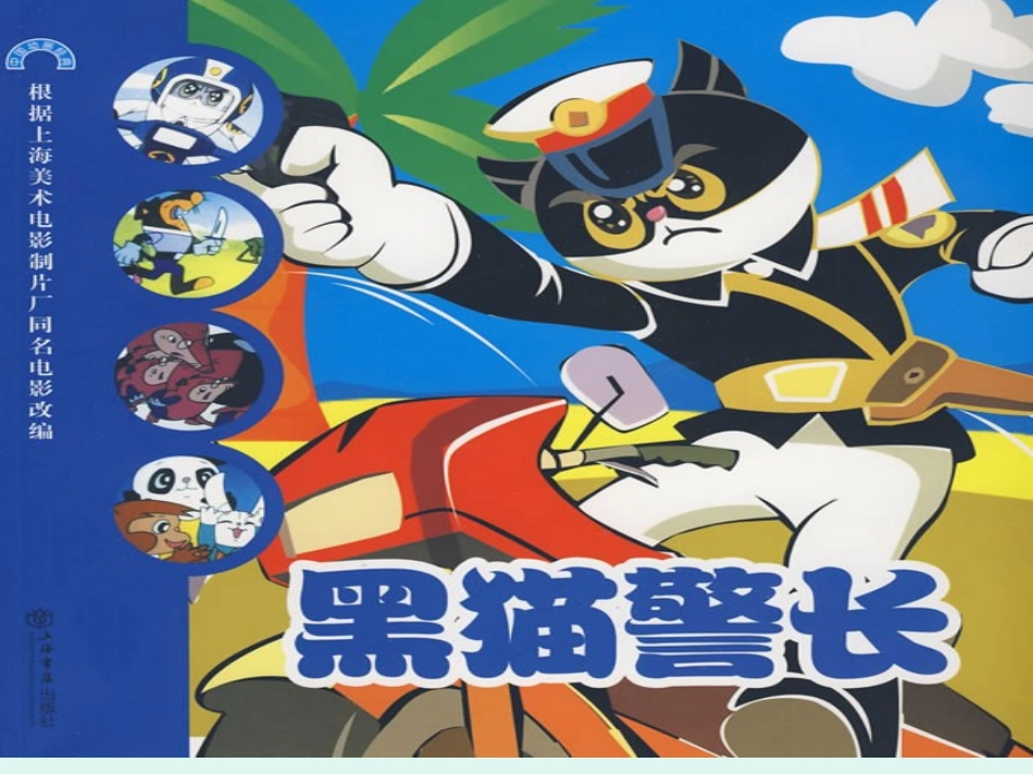 猫第二次 (2)_第2页