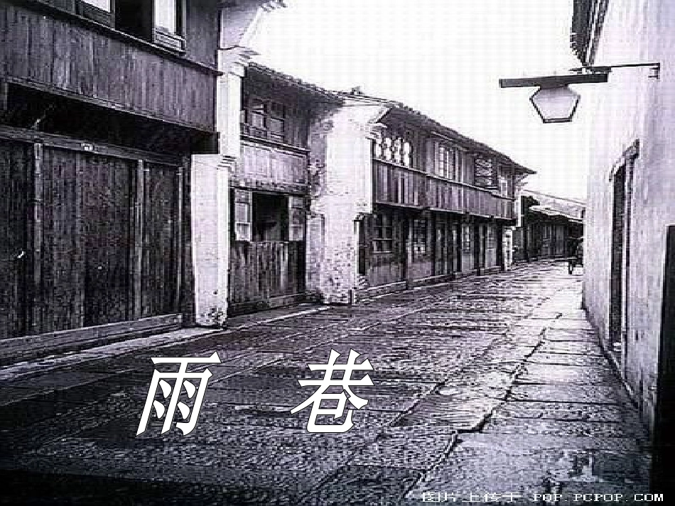 《我用残损的手掌》课件_第3页