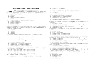 高二物理第一次月考
