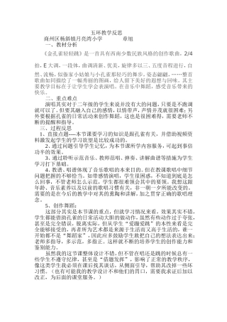 五环教学教学反思