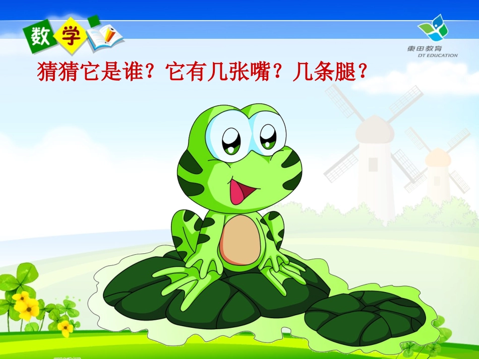 人教新课标数学四年级上册《积的变化规律_》公开课课件_第3页