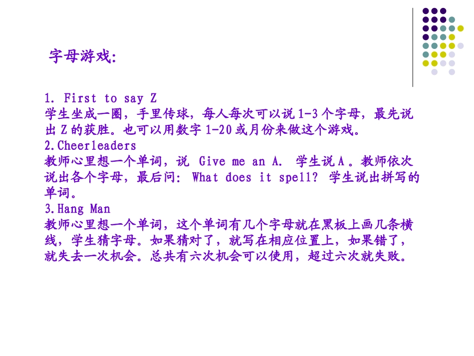 小学英语有趣易操作的游戏_第1页