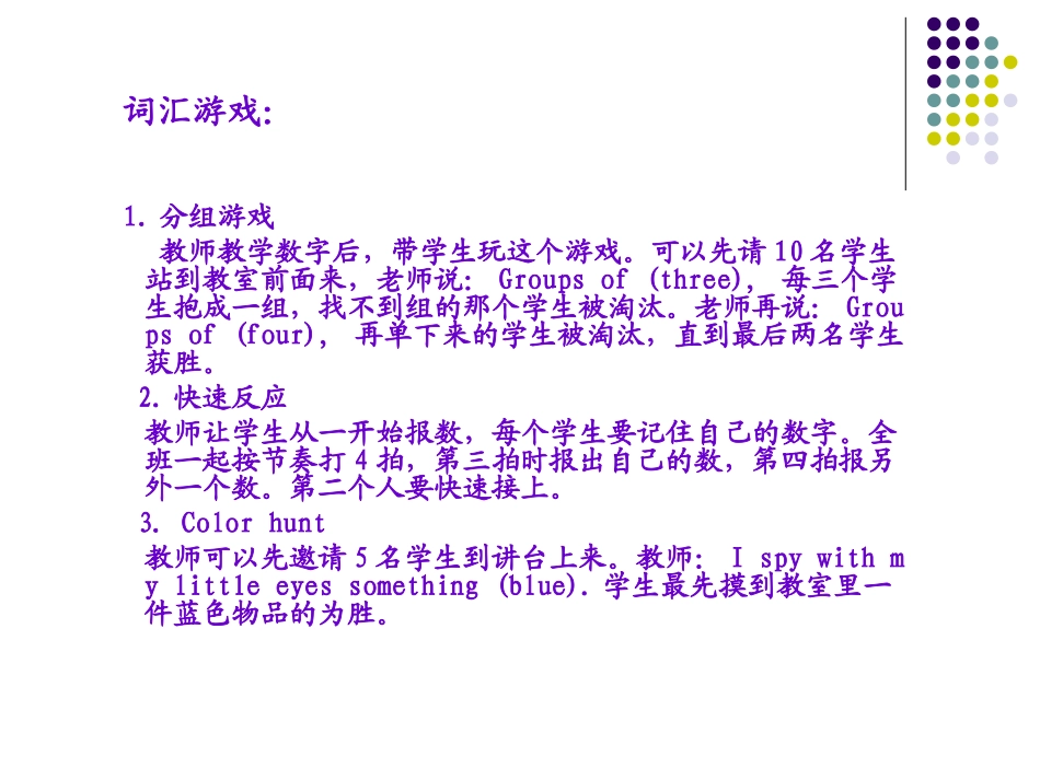 小学英语有趣易操作的游戏_第2页