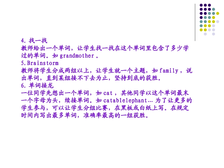 小学英语有趣易操作的游戏_第3页