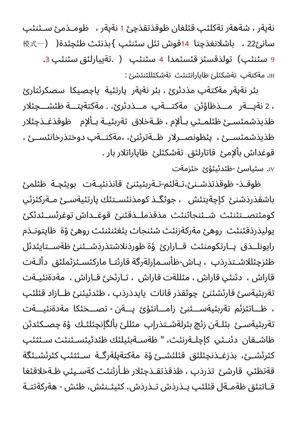 2014-2015-OKUXYILI1-MAWSUMLUKHIZMATPILANI(一校)_第3页