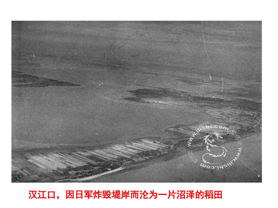 必修一解放战争课件_第1页