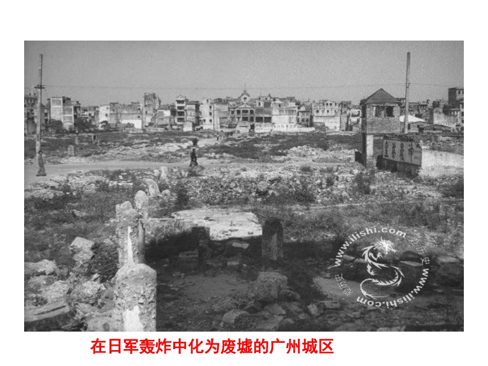 必修一解放战争课件_第3页