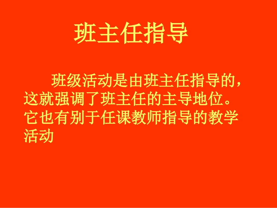 丁如许---班级活动创新_第3页