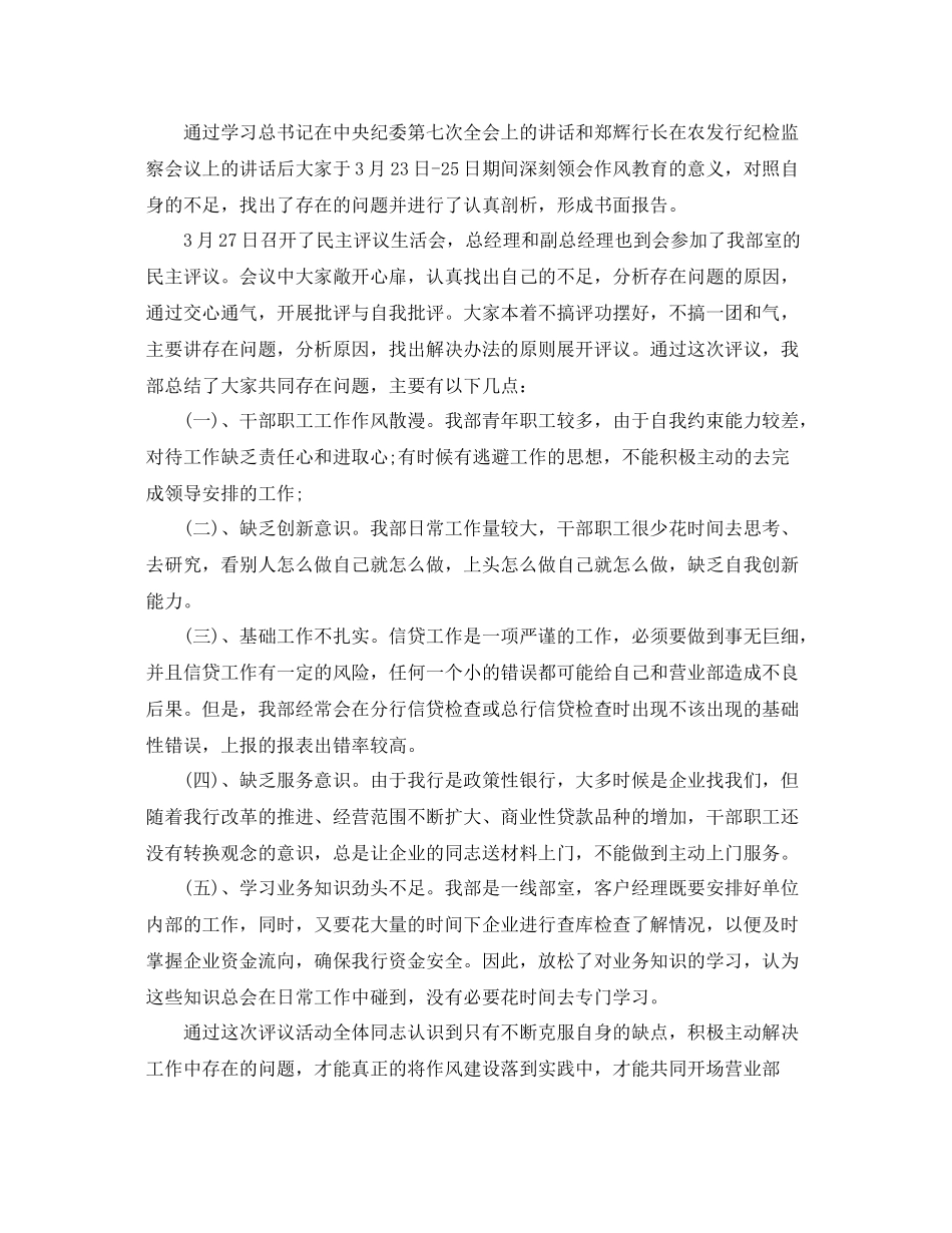 电话客服个人工作总结模板 _第3页