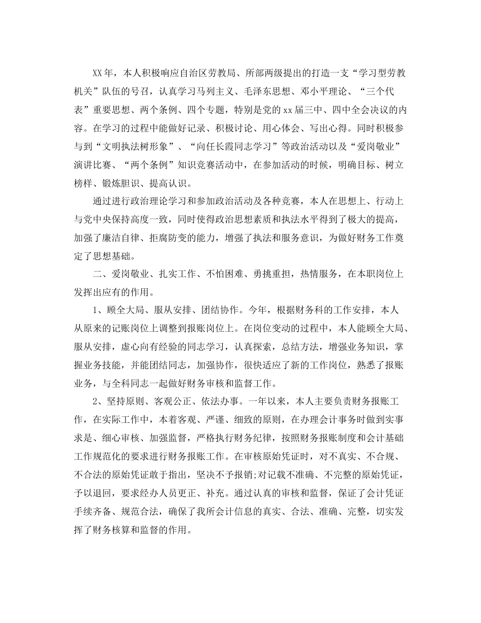 部门工作总结范文【三篇】 _第3页