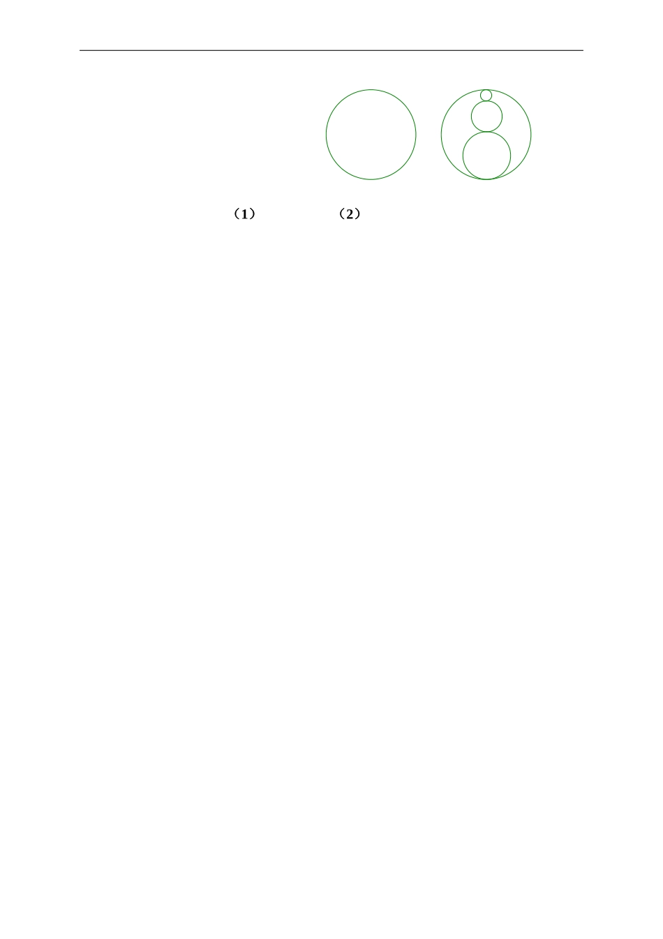 整式的乘法单元——测试题(提高)_第3页