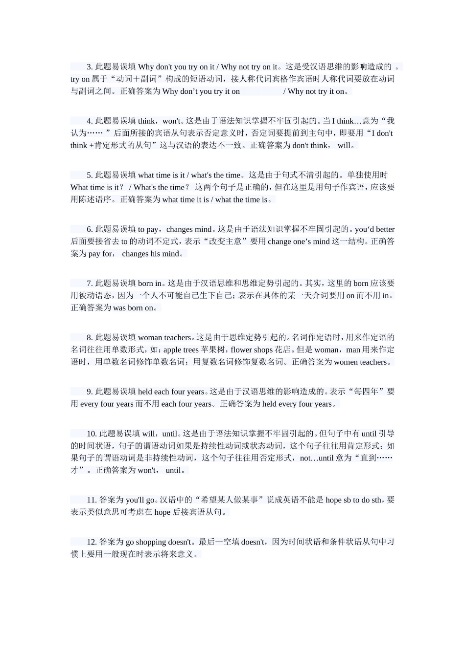 初中英语：英语翻译填空题专项训练 (2)_第3页