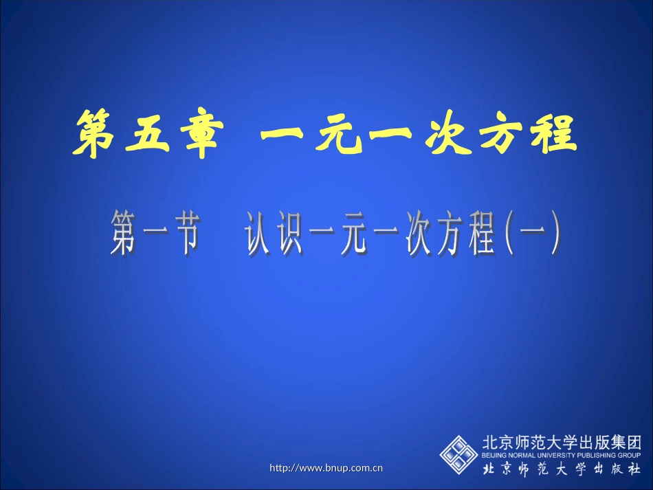 你今年几岁了（一）演示文稿_第1页