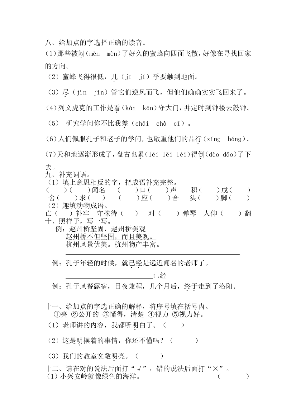 试题集锦---周洁_第2页