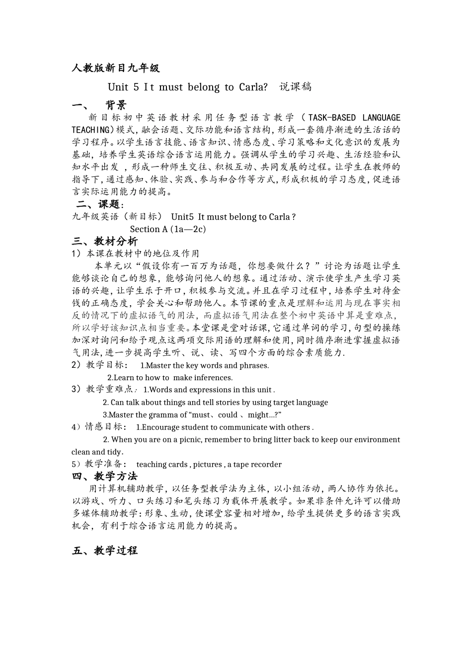 新目标九年级英语Unit5说课稿-独家精心设计(面试已过)_第1页