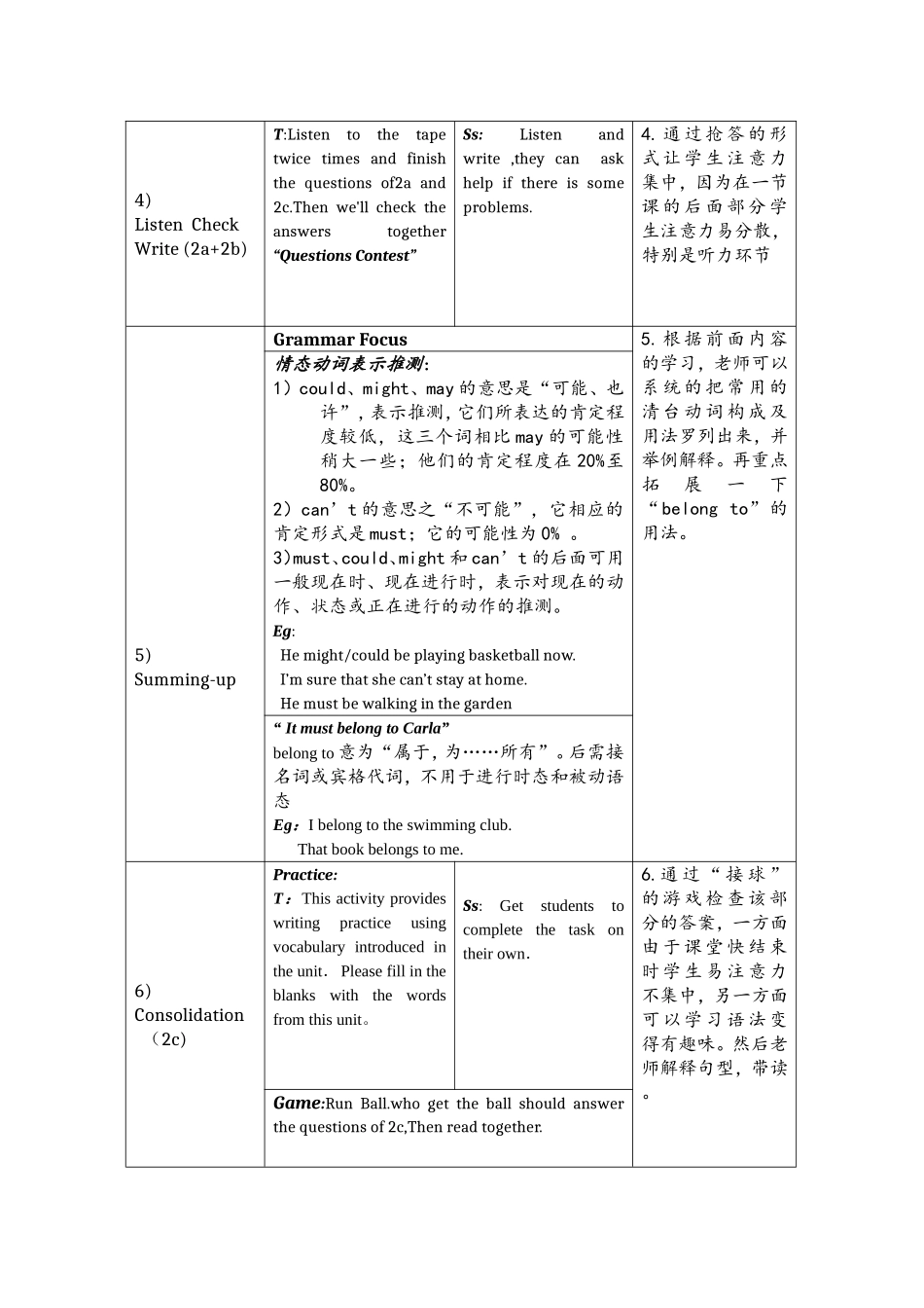 新目标九年级英语Unit5说课稿-独家精心设计(面试已过)_第3页
