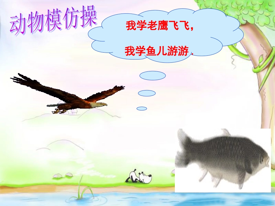 室内课—体育知识知多少0008_第3页