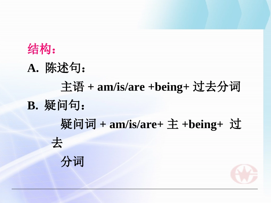 必修二unit4Grammar_第3页