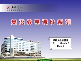 必修二unit4Grammar