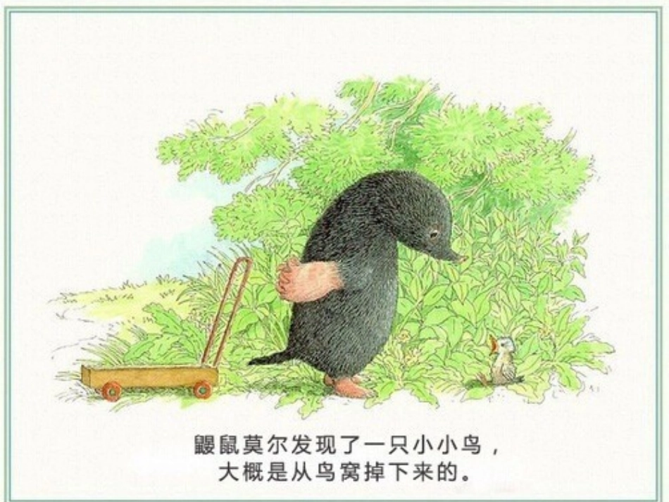 爱是一种自由_第2页