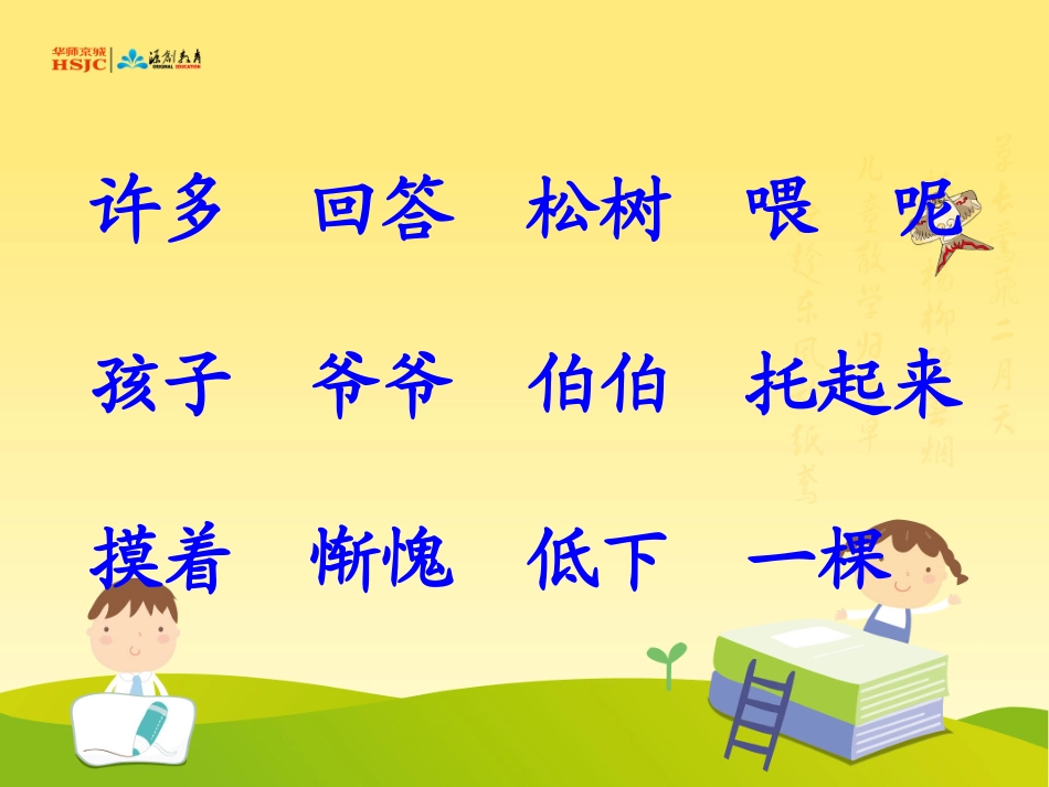 小松树和大松树2_第2页