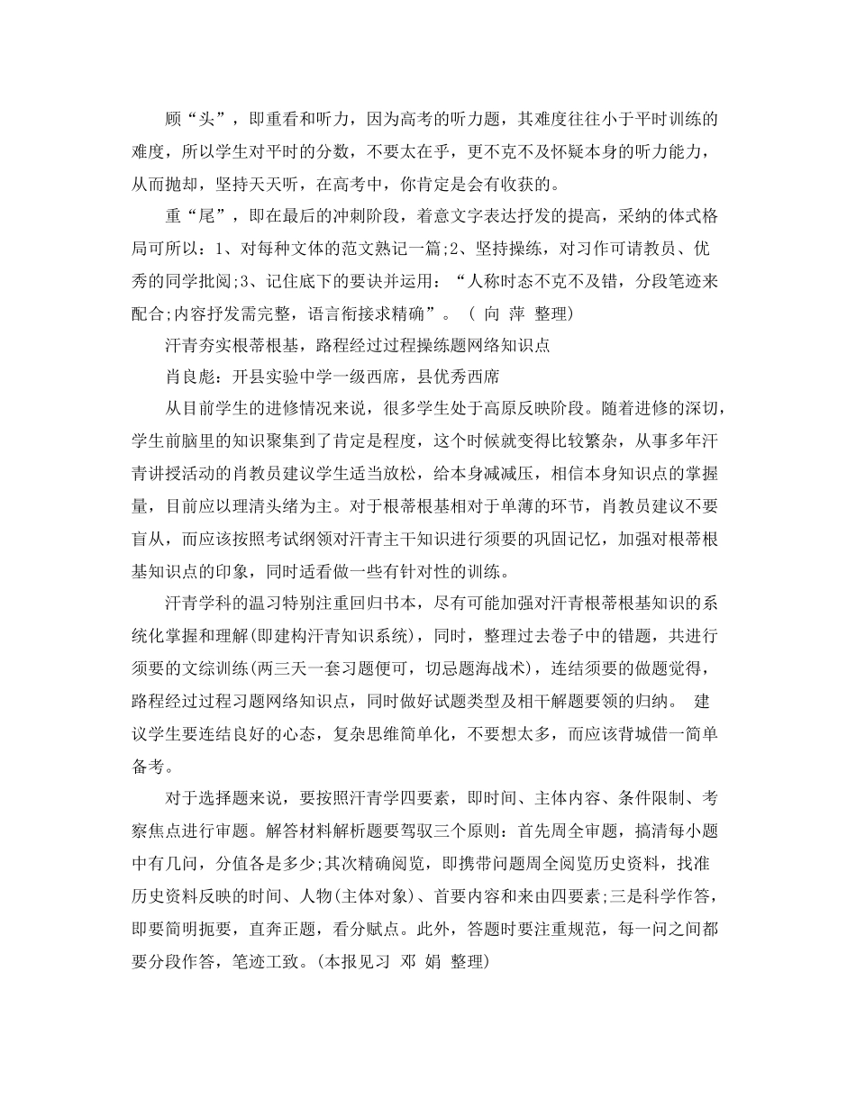 高生总结范文 _第2页