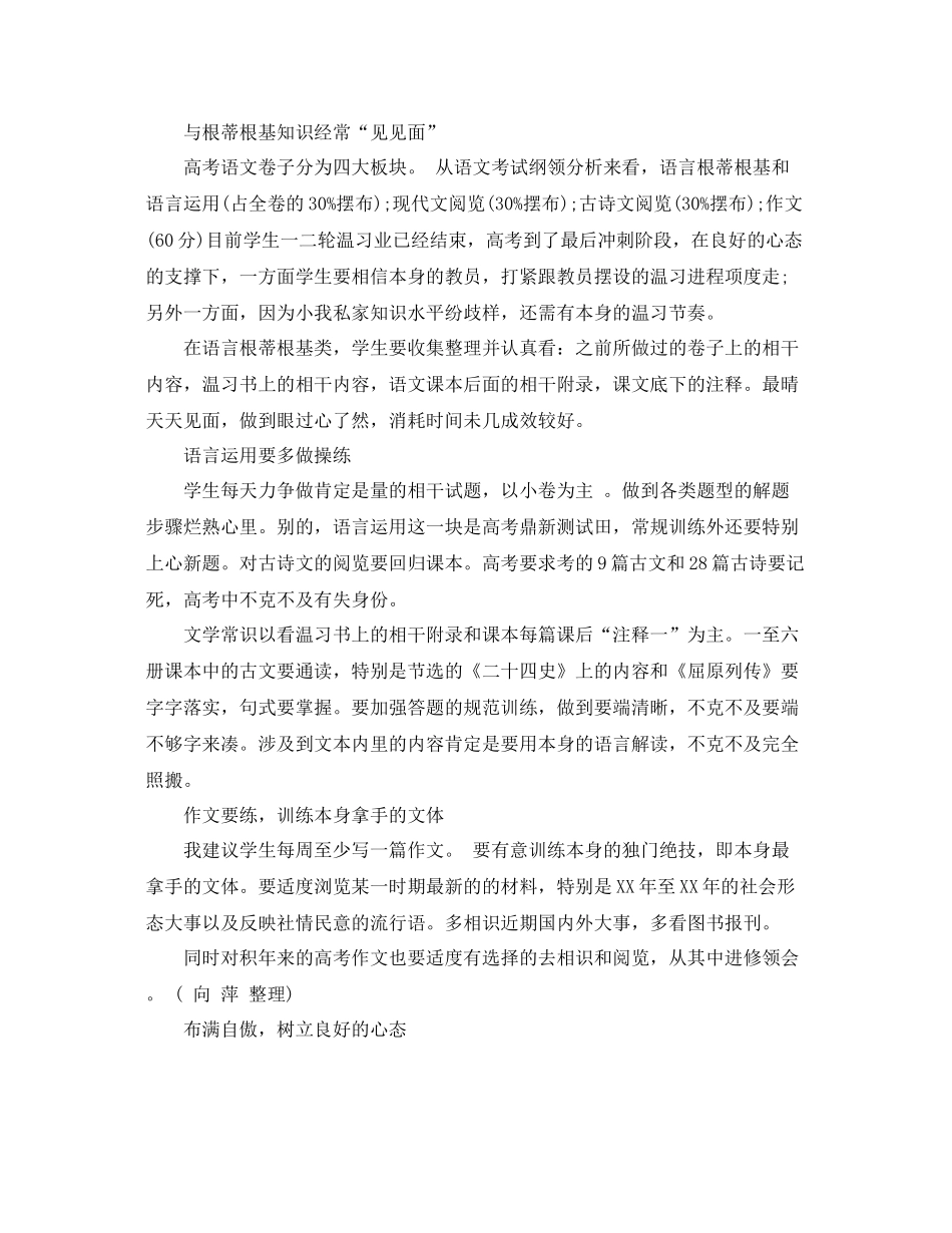 高生总结范文 _第3页