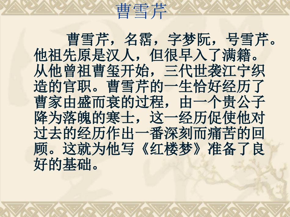 香菱学诗 (3)_第1页