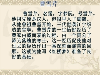 香菱学诗 (3)