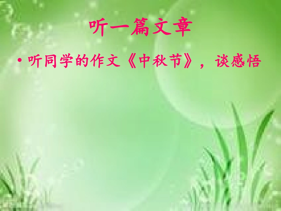 做创新型作文高手_第2页