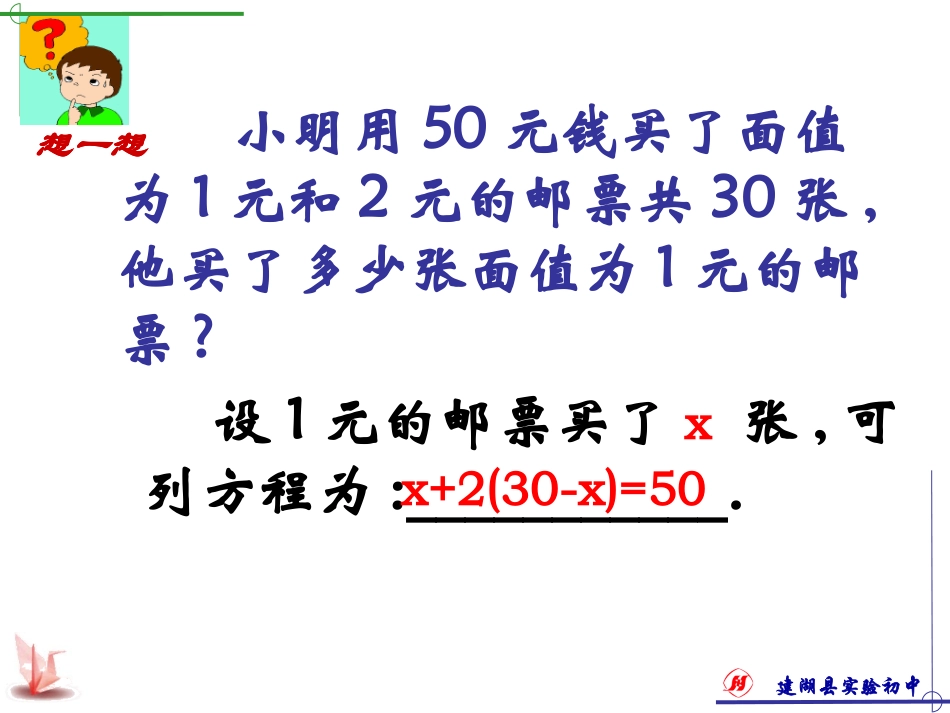 解一元一次方程(3)_第2页