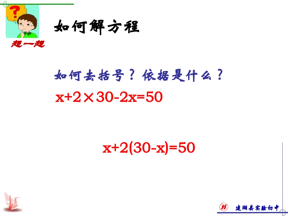 解一元一次方程(3)_第3页
