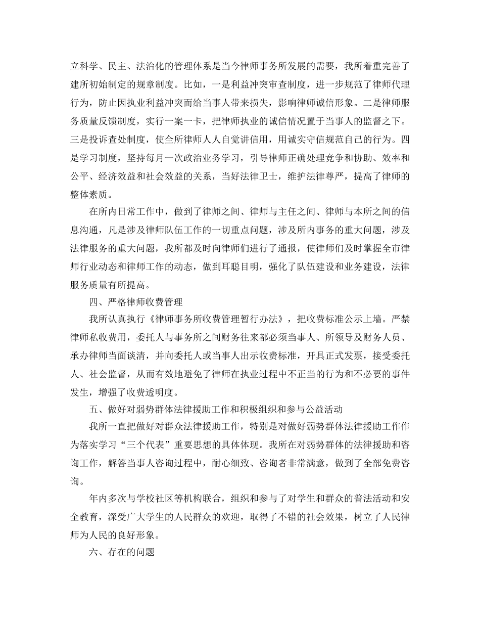 内勤人员年终工作总结 _第2页