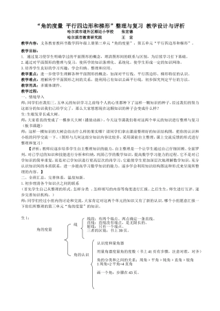 最最新的张宏德整理复习