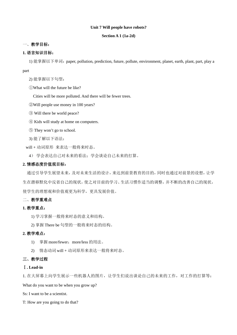 2014秋新目标英语八年上册Unit7教案（人教版）_第1页