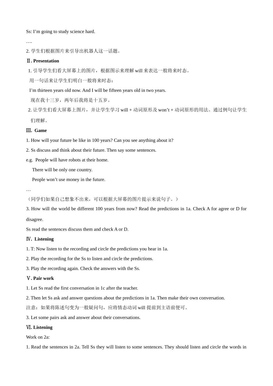 2014秋新目标英语八年上册Unit7教案（人教版）_第2页