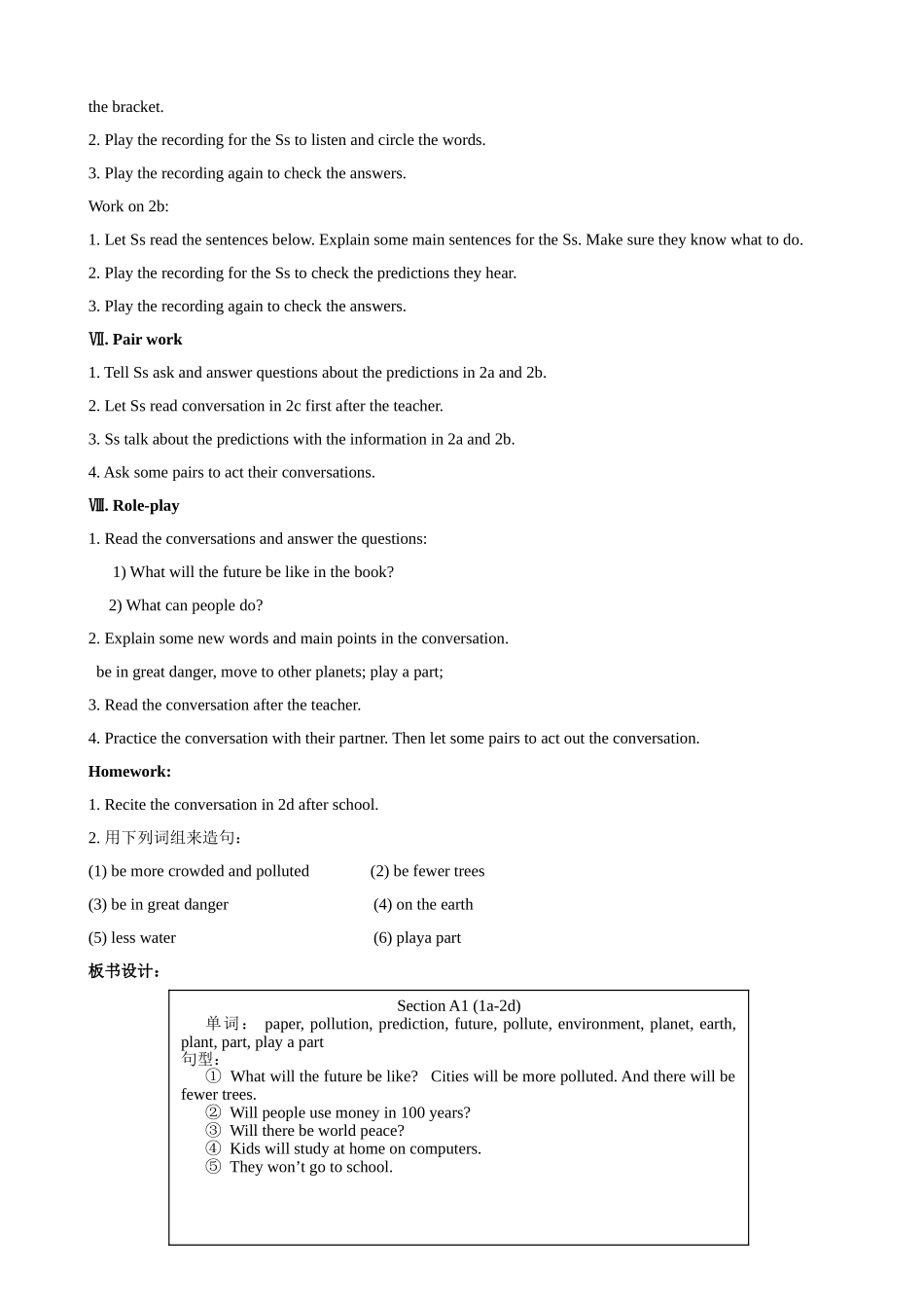 2014秋新目标英语八年上册Unit7教案（人教版）_第3页