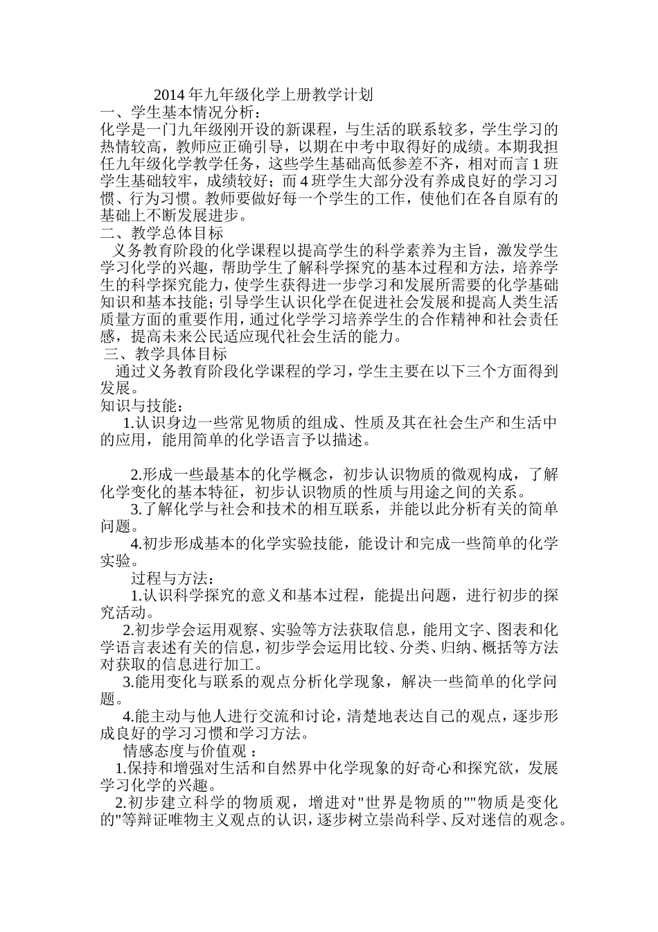 2013-2014开学情况_第1页