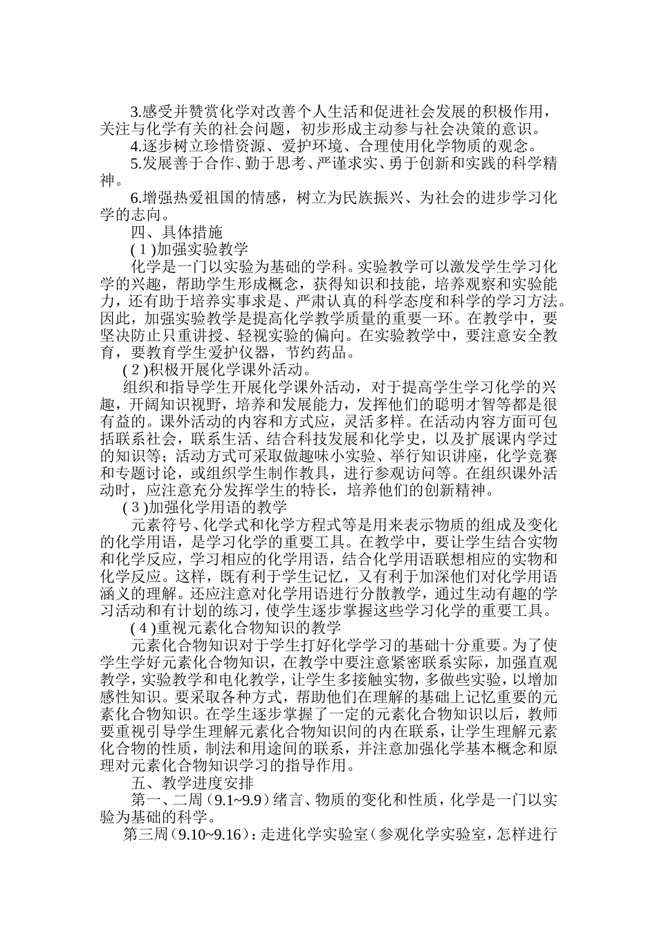 2013-2014开学情况_第2页