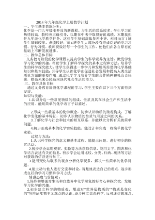 2013-2014开学情况