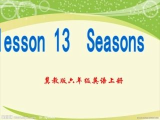 新冀教版六年级英语上册lesson13_Seasons