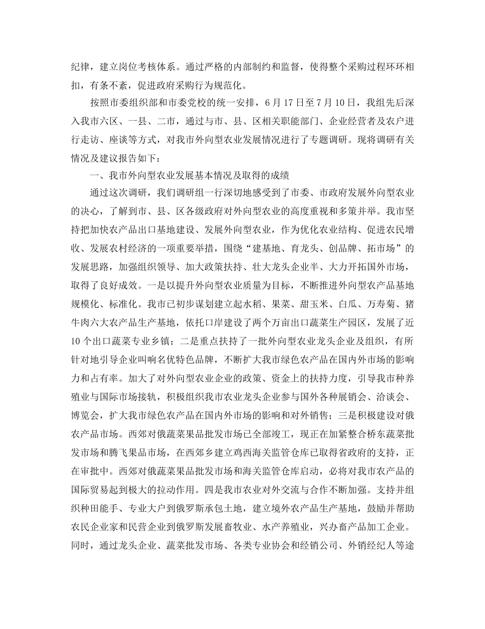 六年级语文教研组工作计划范文 _第2页