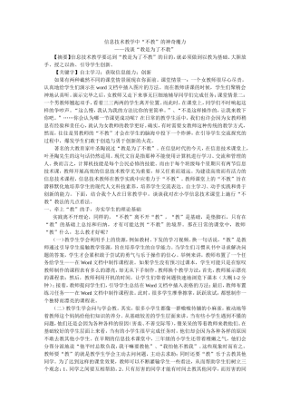 “不教”的神奇魔力
