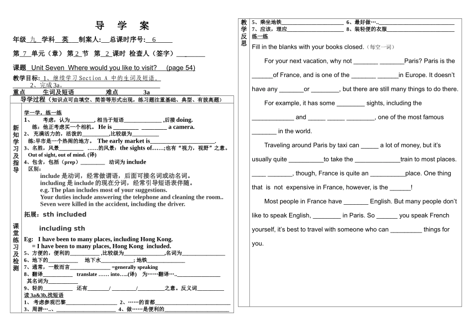 新目标九年级英语导学案_第七单元Section_A_第1页