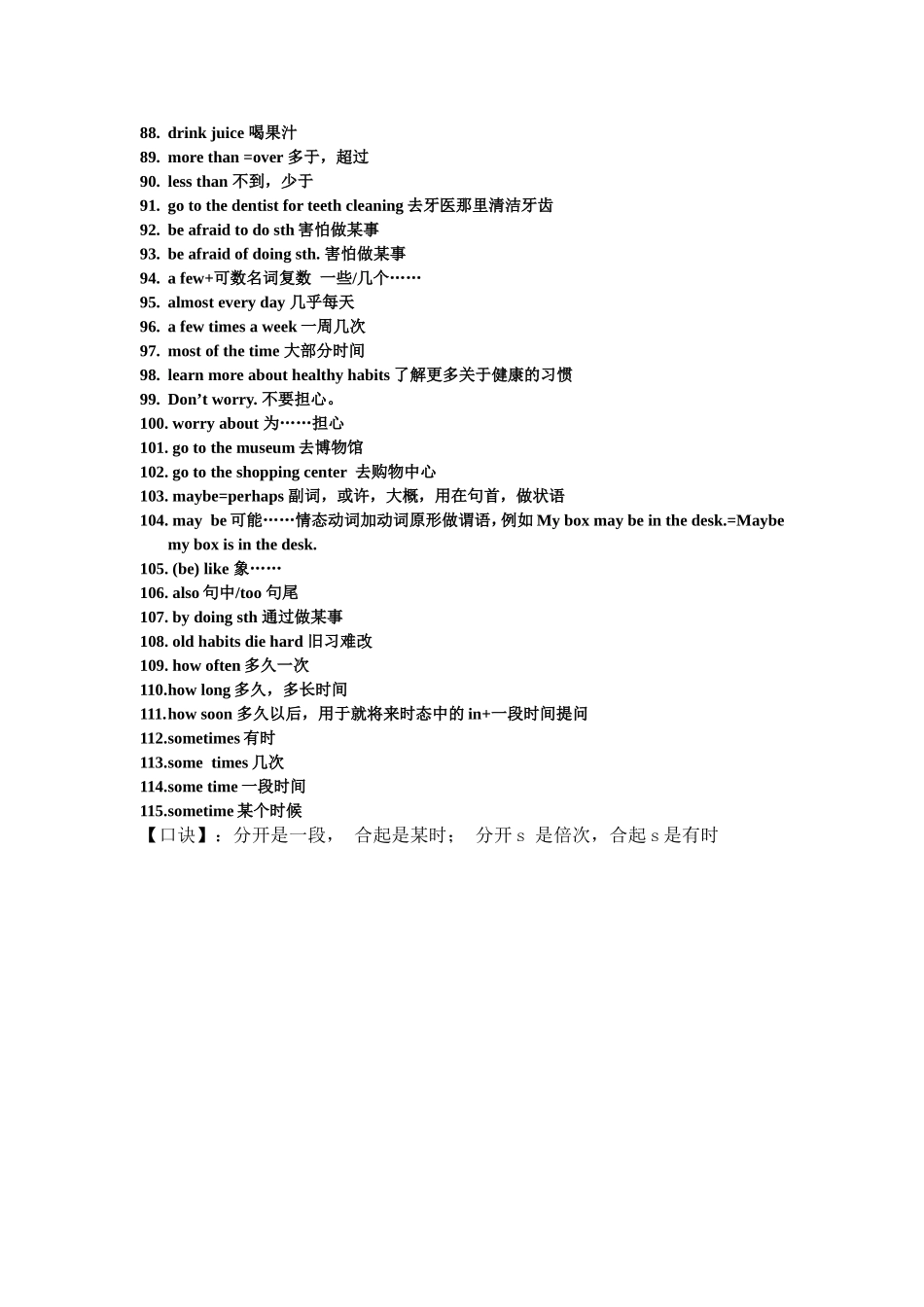 新版八上unit2短语_第3页