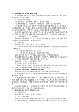 初中数学资源一