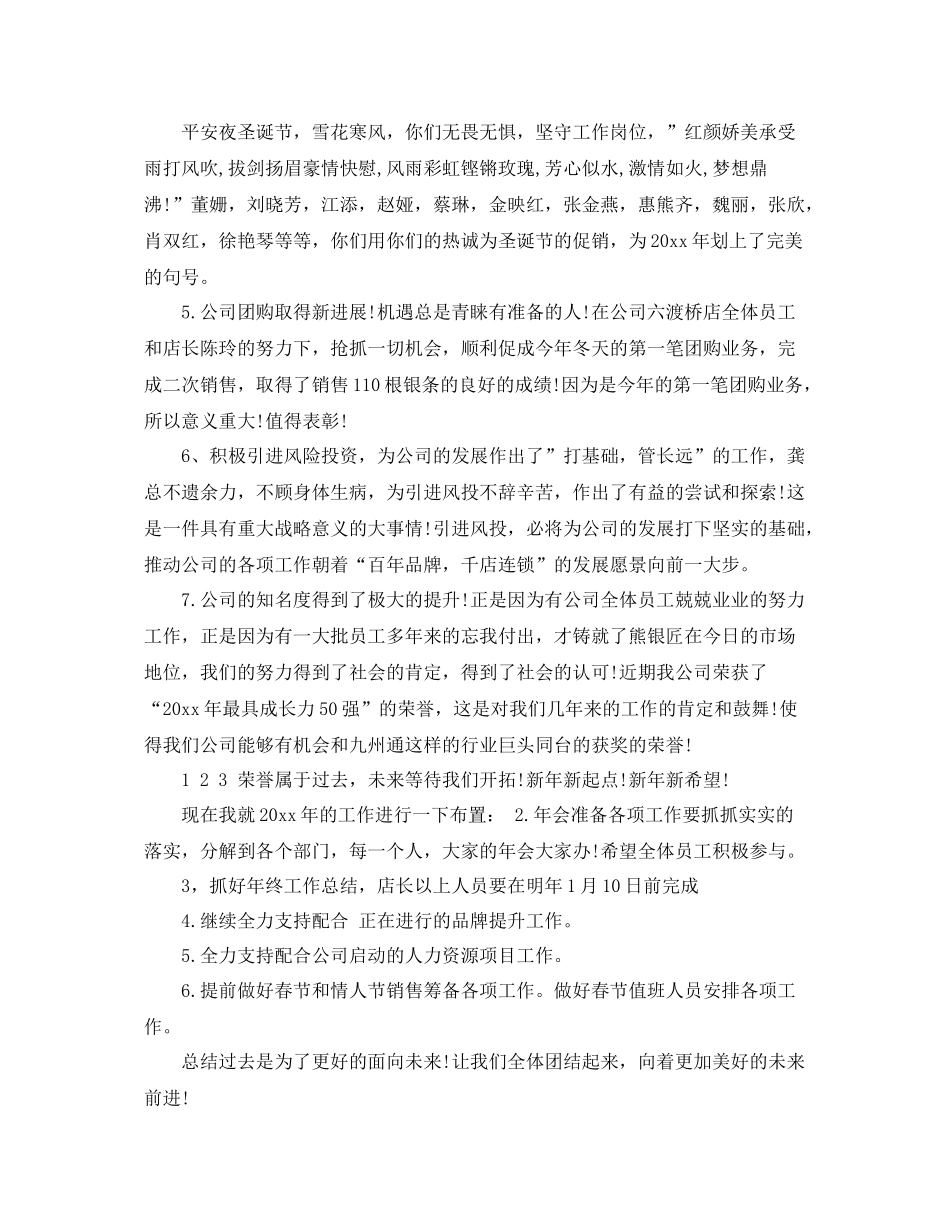 黄金销售工作总结范文 _第3页